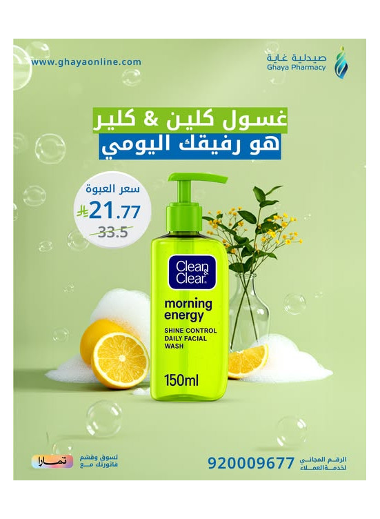 عروض خاصة