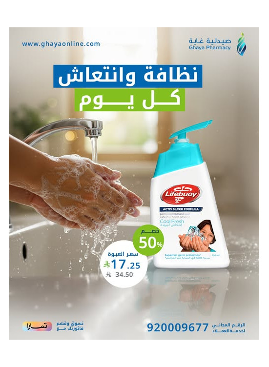Special Offers
