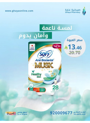 عروض خاصة