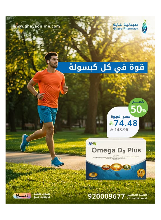 عروض الصيف، العدد الثاني