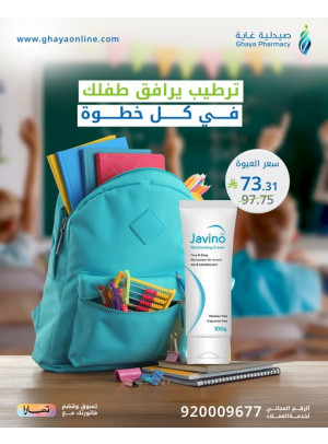 عروض خاصة، العدد الثاني
