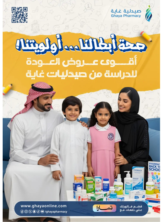 Back to School Offers