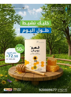عروض العودة إلى المدرسة، العدد الثالث
