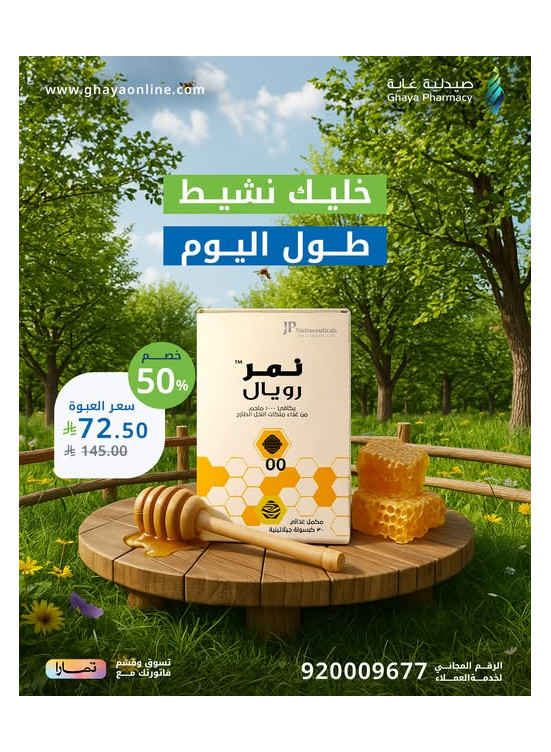 عروض العودة إلى المدرسة، العدد الثالث