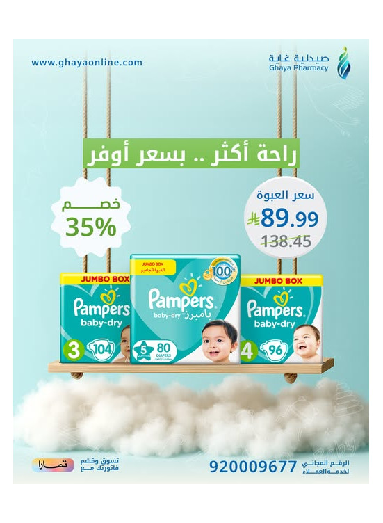 Back to School Offers, Vol 4