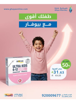 عروض العودة إلى المدرسة، العدد الخامس