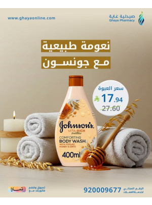 عروض اليوم الوطني السعودي