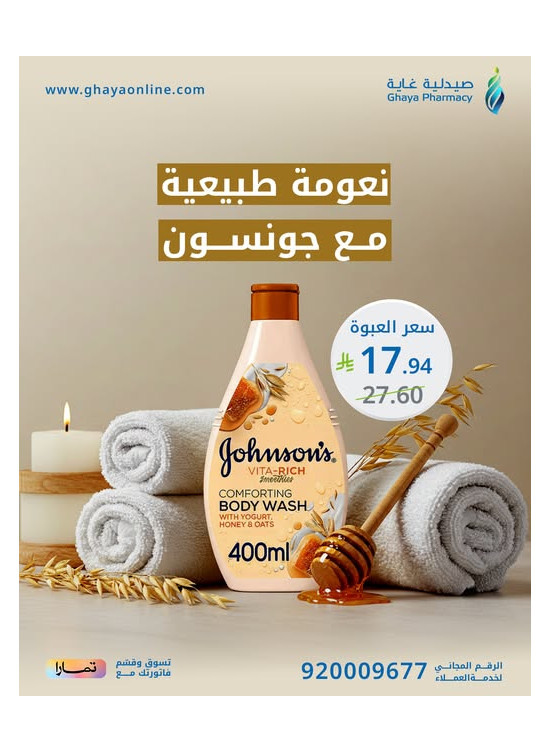 عروض اليوم الوطني السعودي