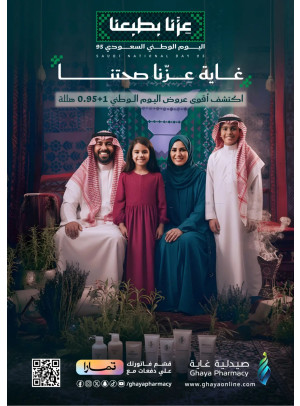 Saudi National Day Offers