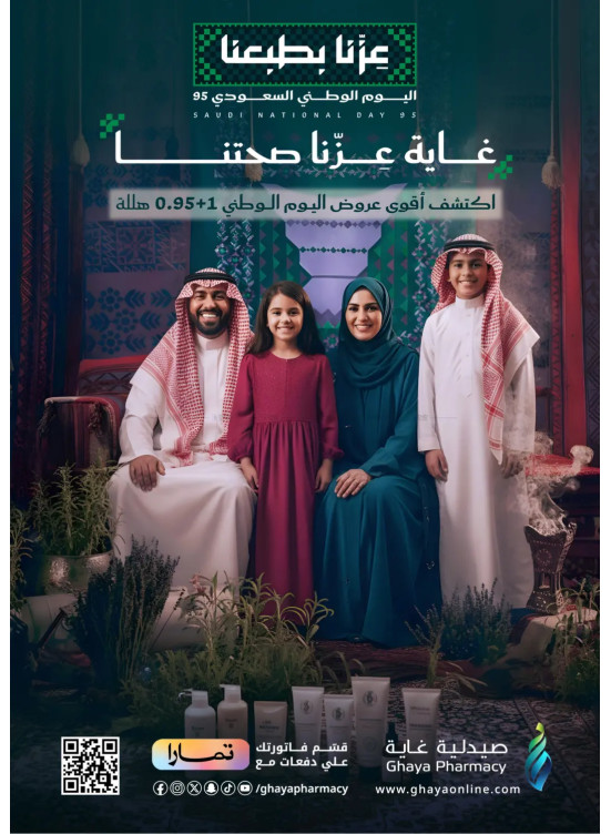 Saudi National Day Offers