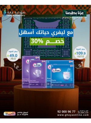 Saudi National Day Offers, Vol 2