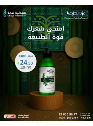 Saudi National Day Offers, Vol 3