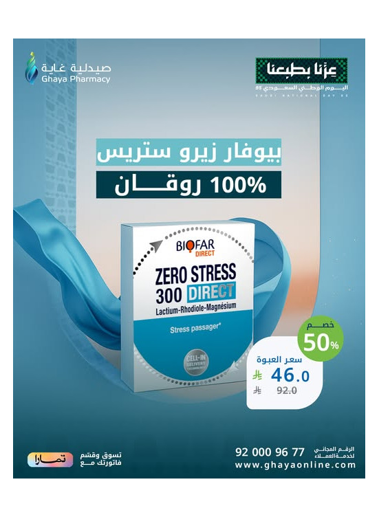 عروض اليوم الوطني السعودي، العدد الرابع