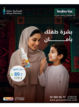 عروض اليوم الوطني السعودي، العدد الخامس
