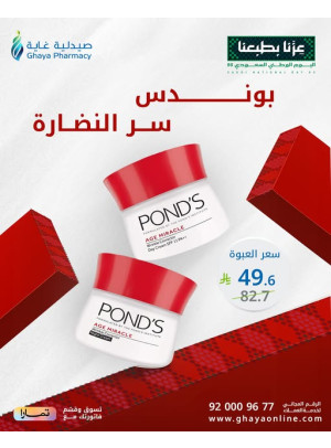 Saudi National Day Offers, Vol 6