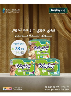 عروض اليوم الوطني السعودي، العدد السابع