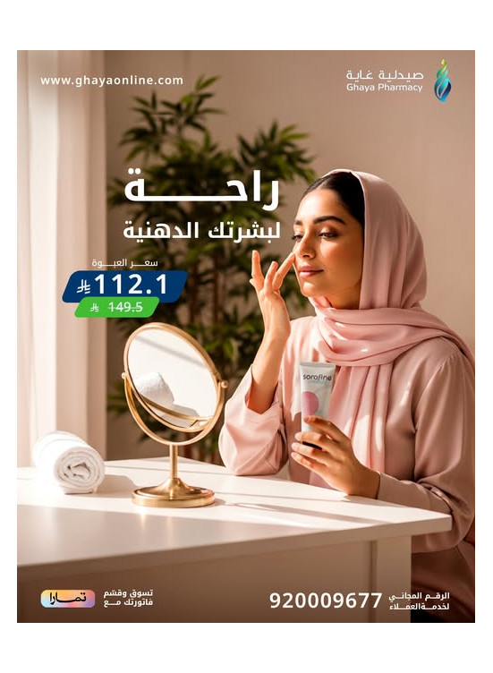 Best Offers, Vol 3