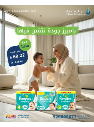 عروض الجمعة البيضاء، العدد الثاني