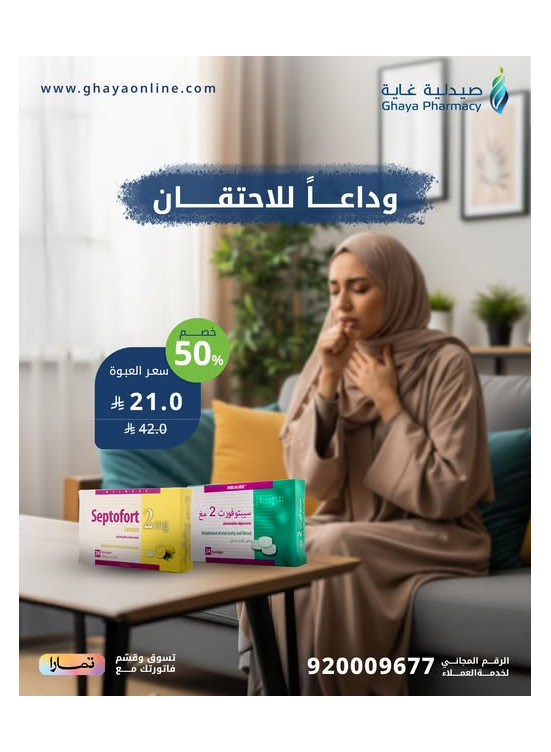 عروض الجمعة البيضاء، العدد الرابع