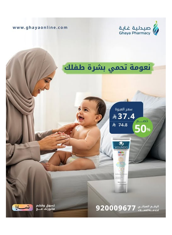 Year End Offers, Vol 2