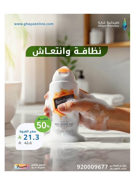 عروض نهاية العام، العدد الثالث