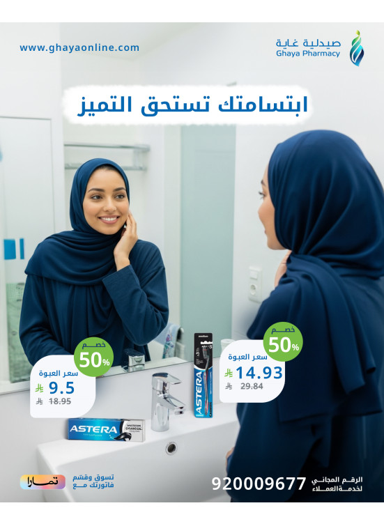 عروض نهاية العام، العدد الخامس