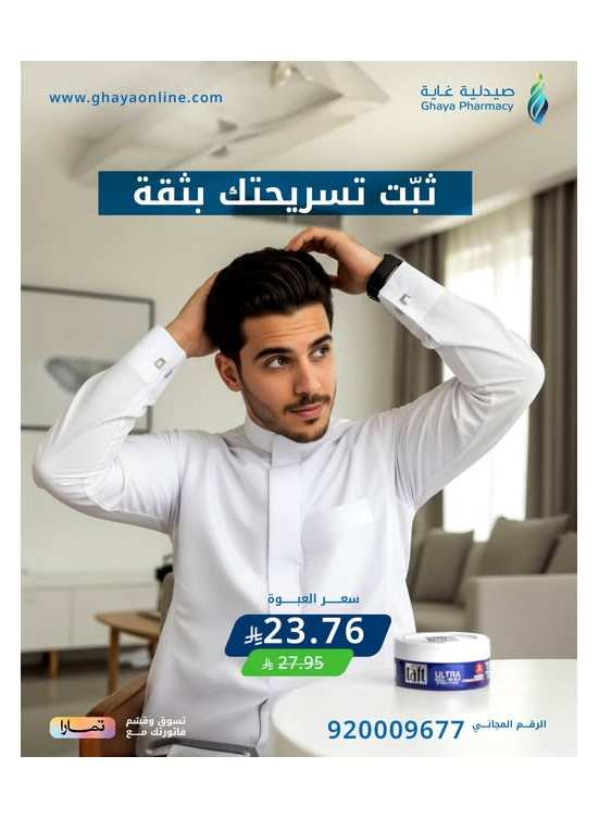 عروض نهاية العام، العدد الثامن