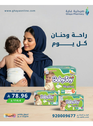 عروض ما قبل رمضان، العدد الثاني