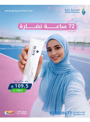 Pre-Ramadan Offers, Vol 3