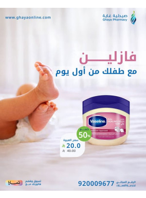 عروض ما قبل رمضان، العدد الرابع