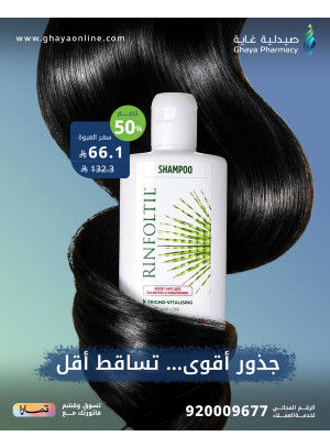 عروض ما قبل رمضان، العدد الخامس