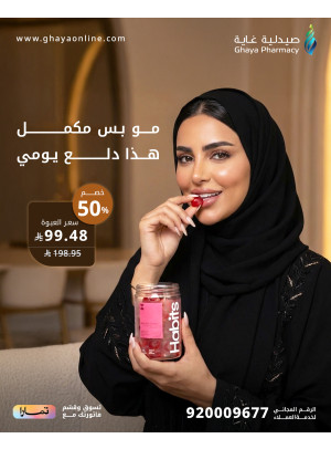 Pre-Ramadan Offers, Vol 7