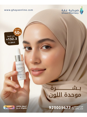 عروض ما قبل رمضان، العدد التاسع