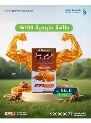 عروض ما قبل رمضان، العدد العاشر