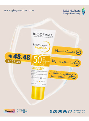 عروض ما قبل رمضان، العدد الثاني عشر