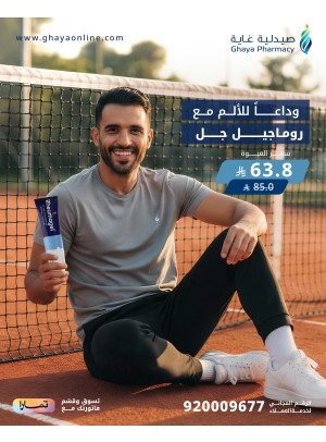 Pre-Ramadan Offers, Vol 12