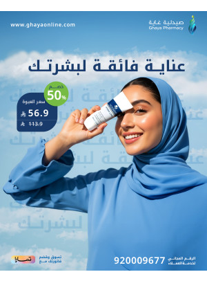 Pre-Ramadan Offers, Vol 13