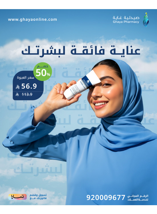 Pre-Ramadan Offers, Vol 13