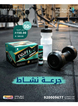 Pre-Ramadan Offers, Vol 14