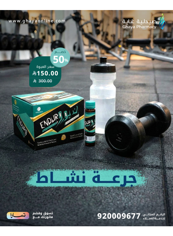 عروض ما قبل رمضان، العدد الرابع عشر