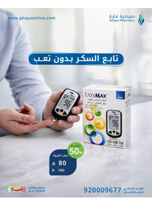 Pre-Ramadan Offers, Vol 15