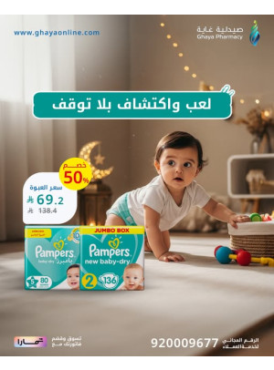 Ramadan Offers, Vol 2