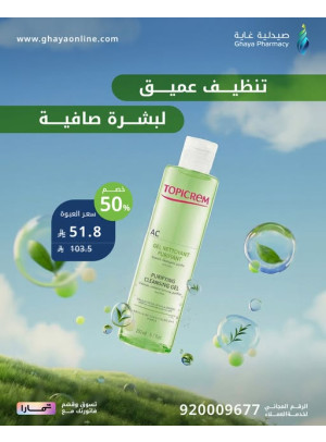 Ramadan Offers, Vol 3