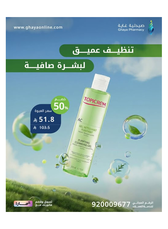 Ramadan Offers, Vol 3