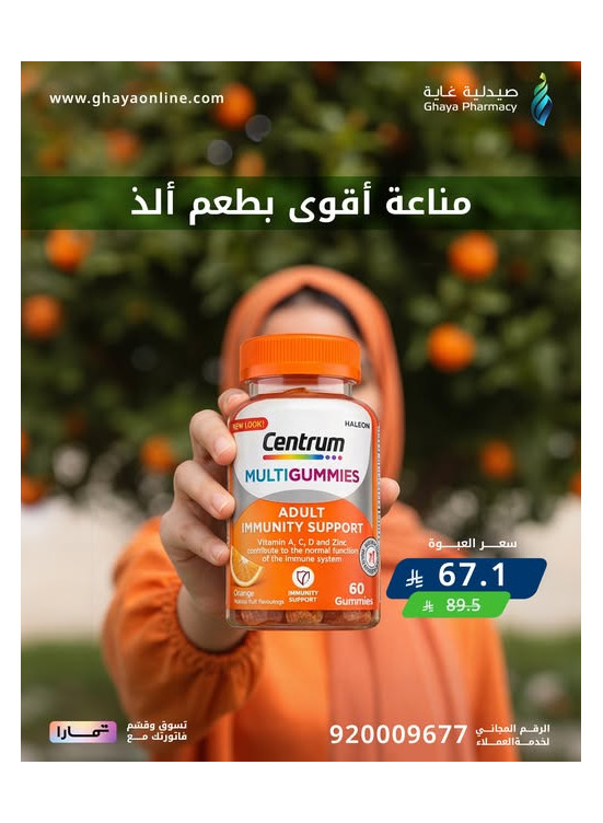 Ramadan Offers, Vol 5