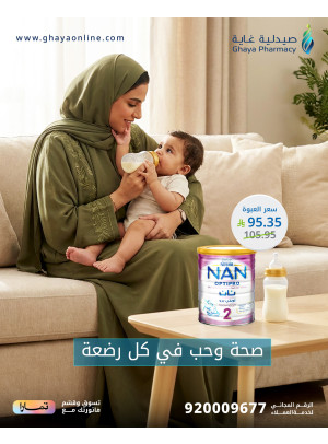 Ramadan Offers, Vol 6