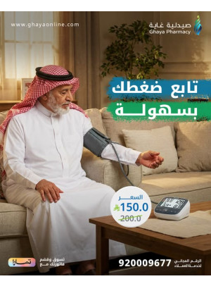 Ramadan Offers, Vol 7