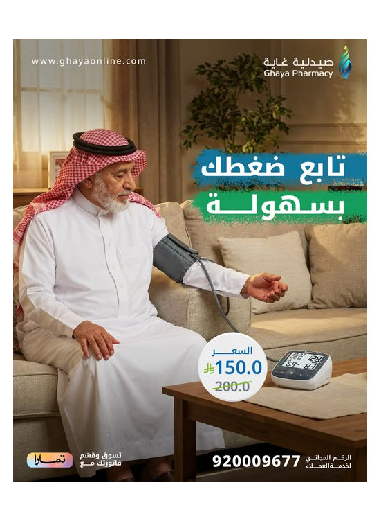 Ramadan Offers, Vol 7
