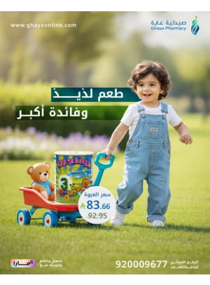 Ramadan Offers, Vol 8