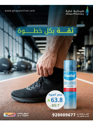 Ramadan Offers, Vol 9